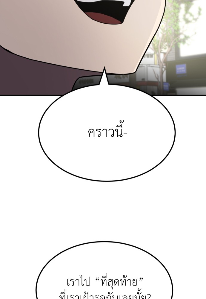 A Sense of Amusement ตอนที่ 27 83