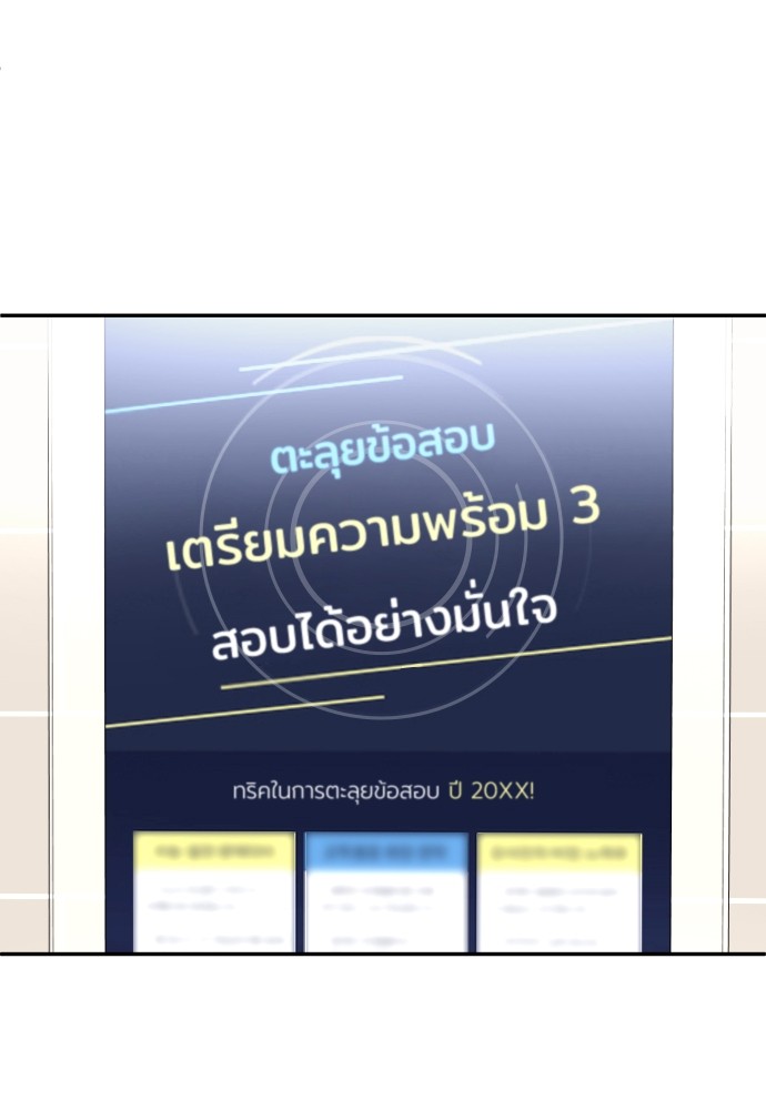 A Sense of Amusement ตอนที่ 27 89