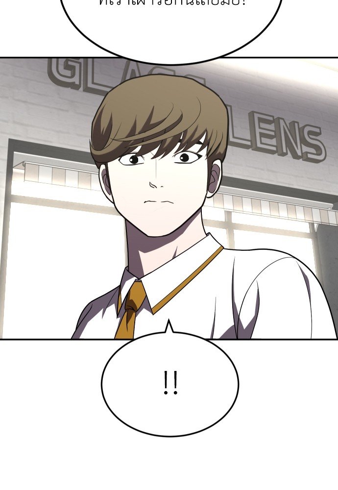 A Sense of Amusement ตอนที่ 27 84