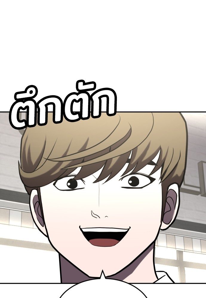 A Sense of Amusement ตอนที่ 27 85