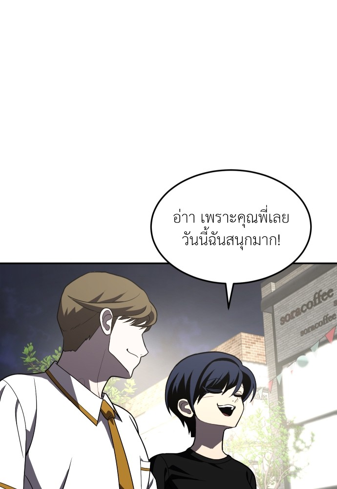 A Sense of Amusement ตอนที่ 27 81