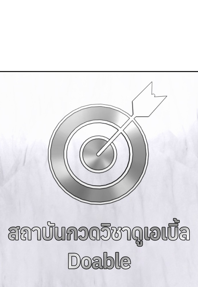 A Sense of Amusement ตอนที่ 27 91