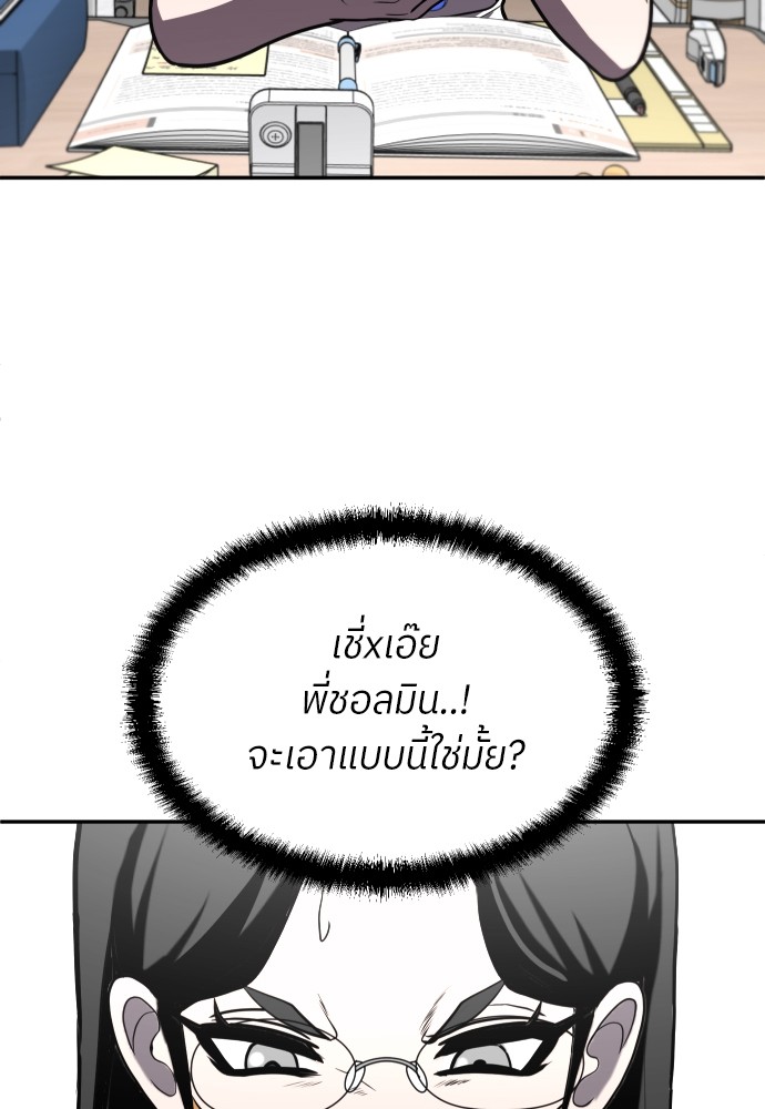 A Sense of Amusement ตอนที่ 27 99