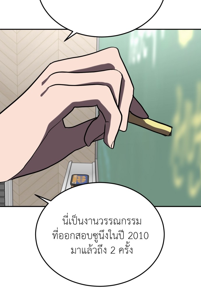A Sense of Amusement ตอนที่ 27 93
