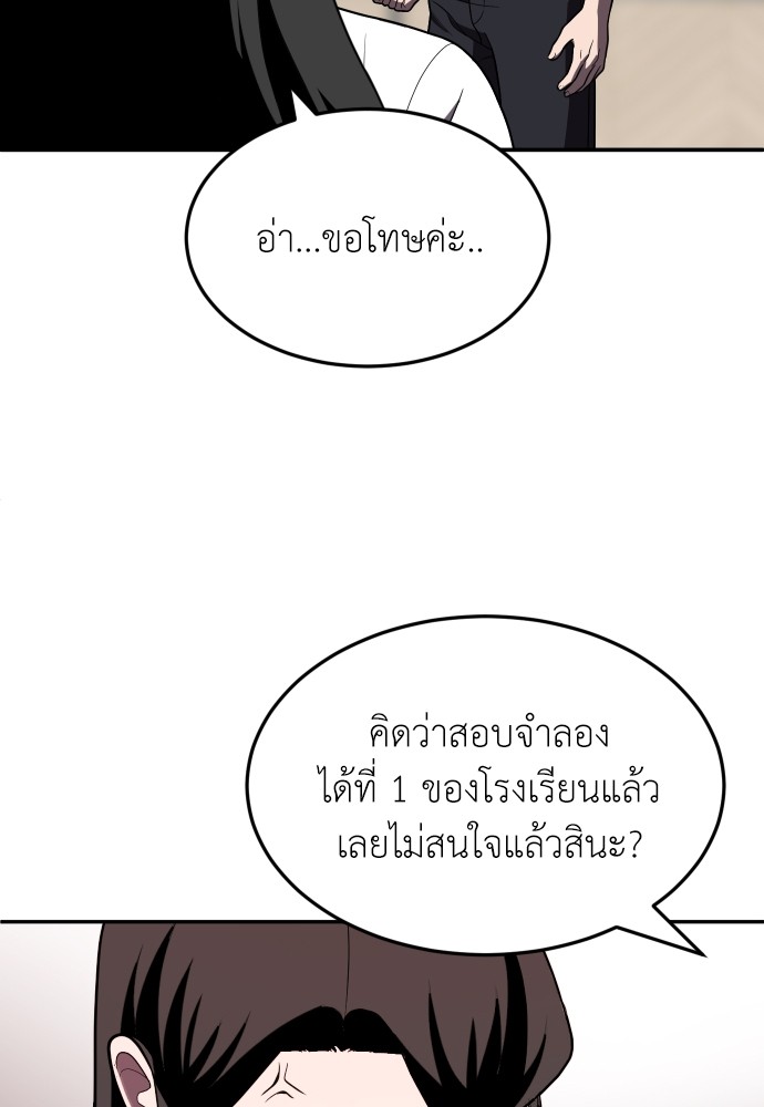 A Sense of Amusement ตอนที่ 27 106