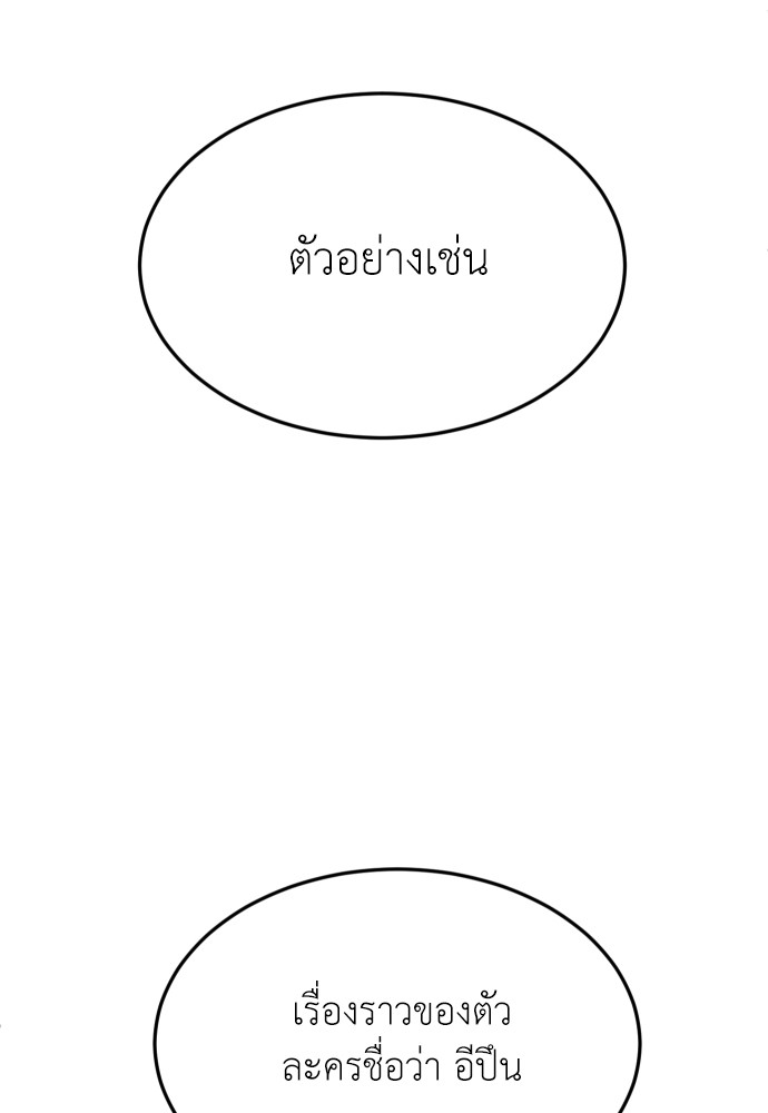A Sense of Amusement ตอนที่ 27 97