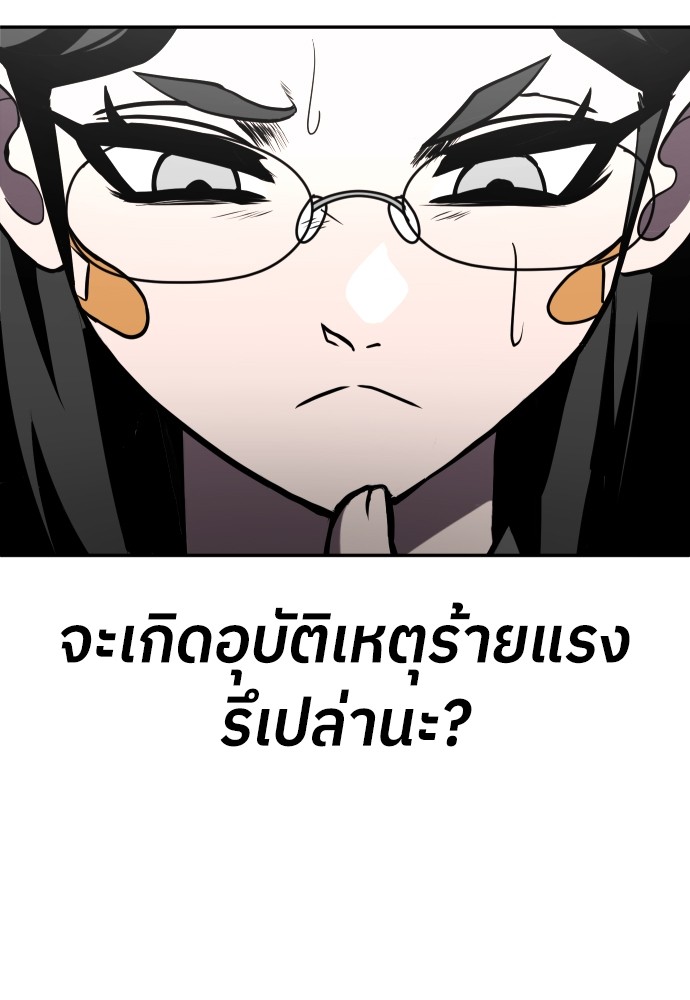 A Sense of Amusement ตอนที่ 27 103