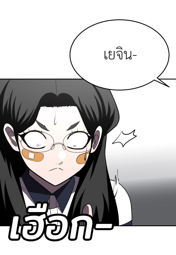 A Sense of Amusement ตอนที่ 27 104