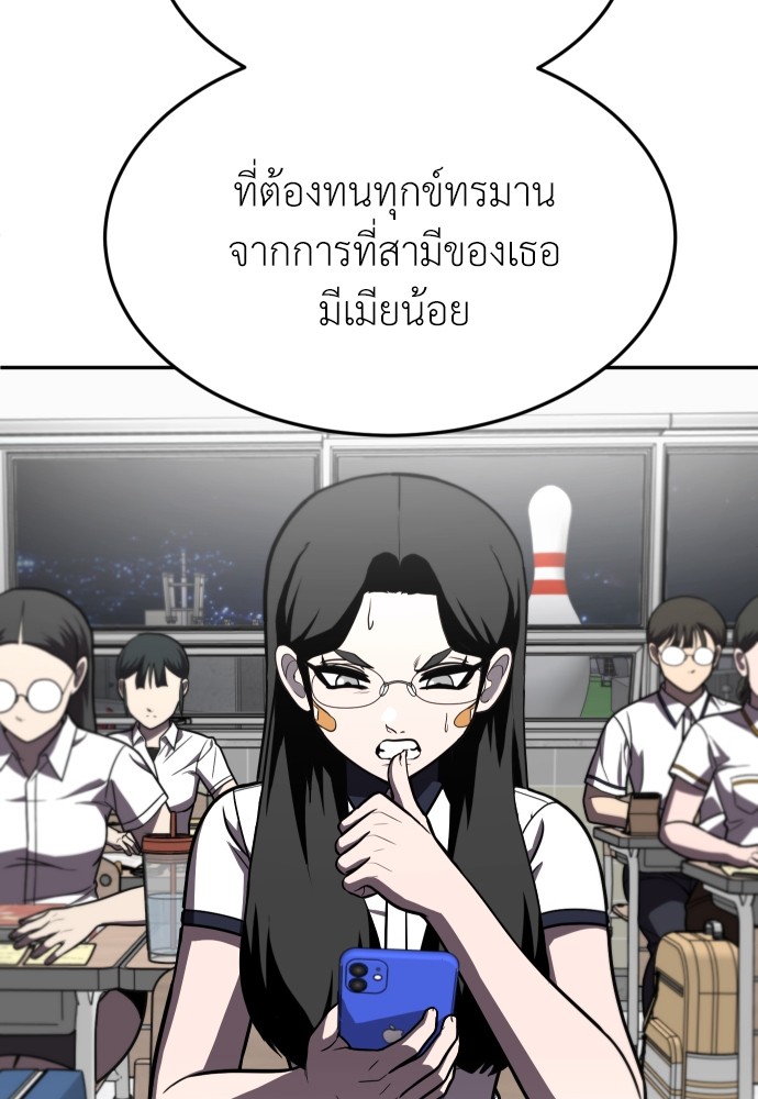 A Sense of Amusement ตอนที่ 27 98