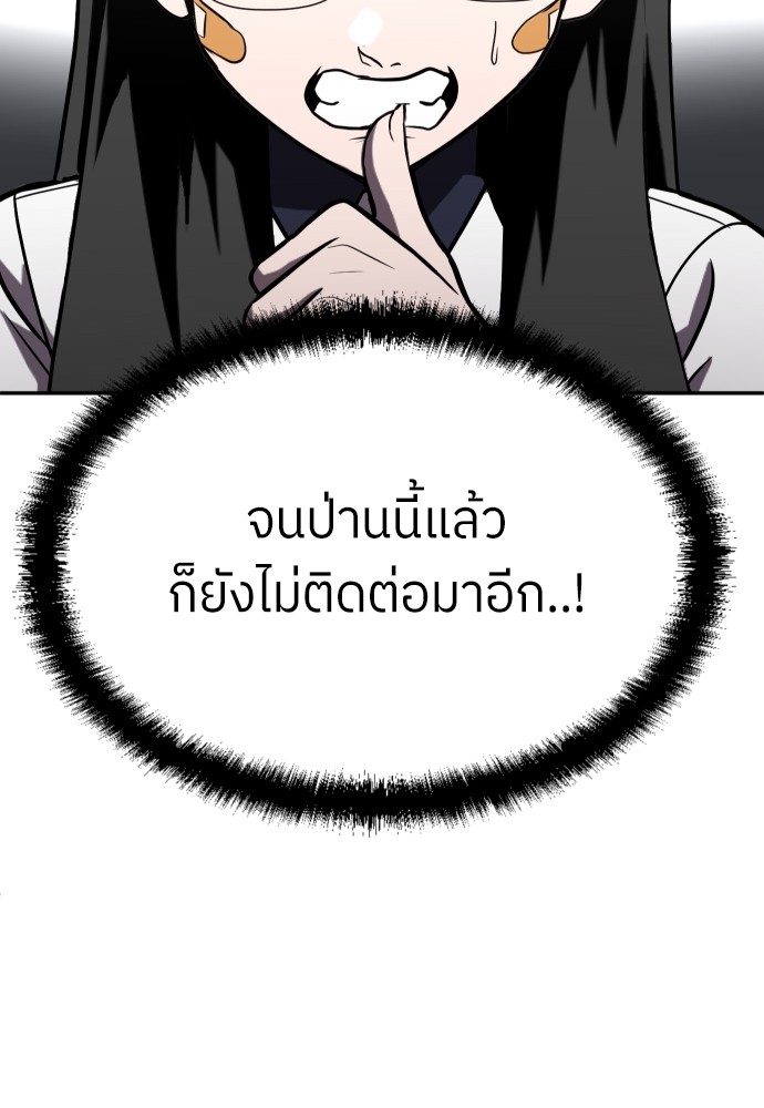 A Sense of Amusement ตอนที่ 27 100