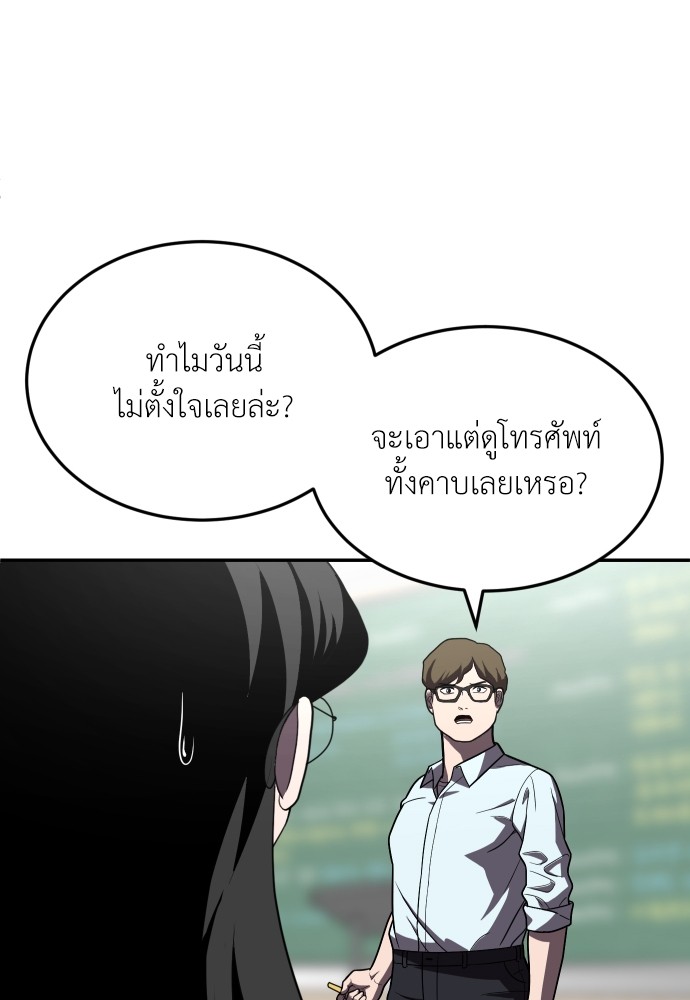 A Sense of Amusement ตอนที่ 27 105