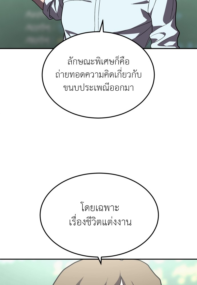 A Sense of Amusement ตอนที่ 27 95