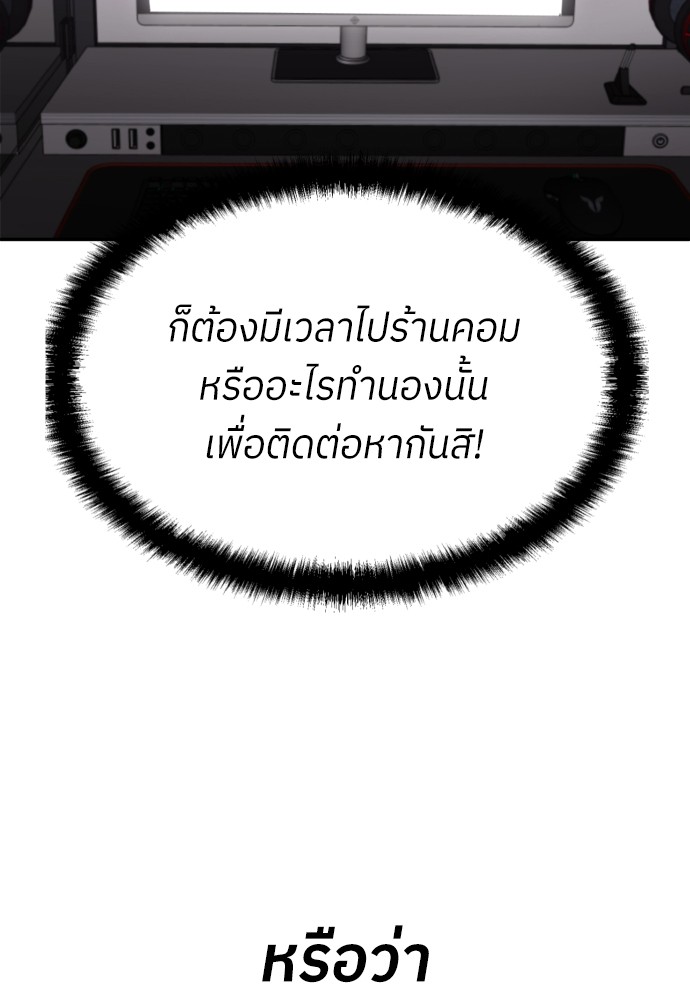 A Sense of Amusement ตอนที่ 27 102