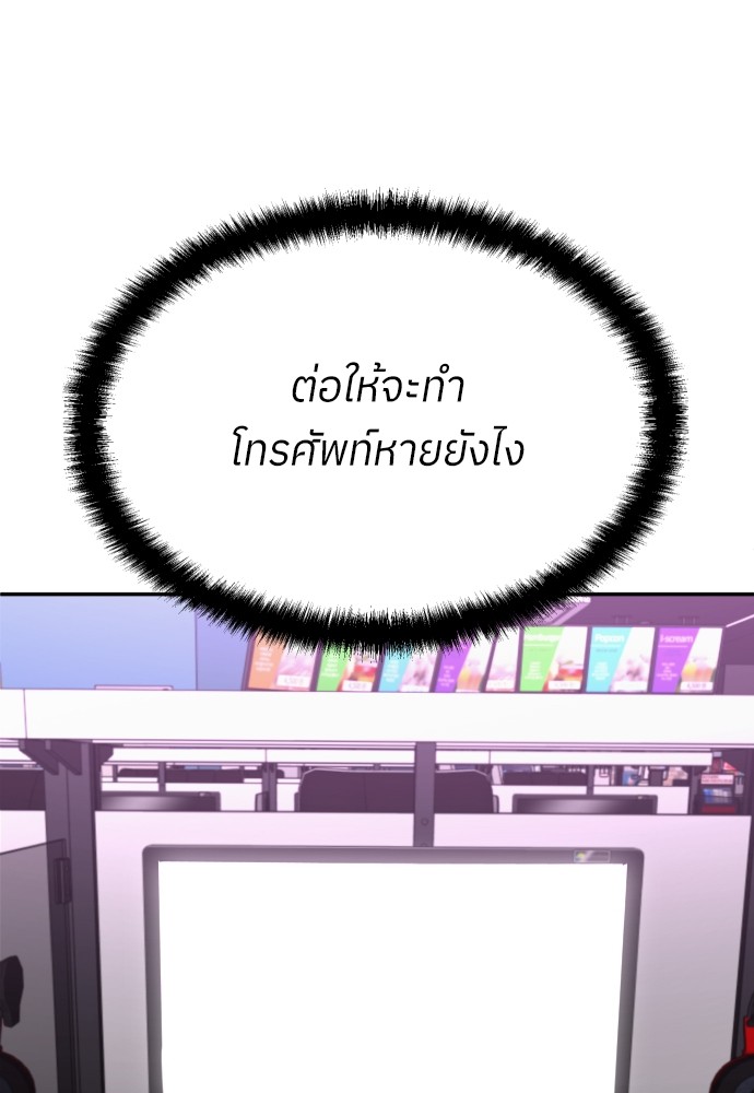 A Sense of Amusement ตอนที่ 27 101