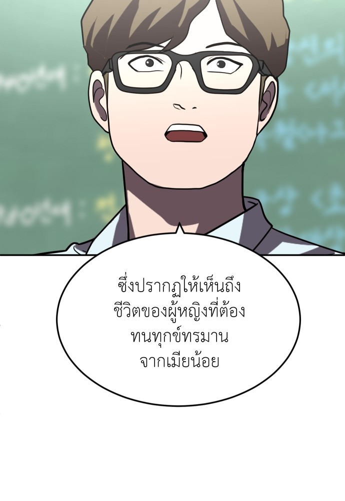 A Sense of Amusement ตอนที่ 27 96