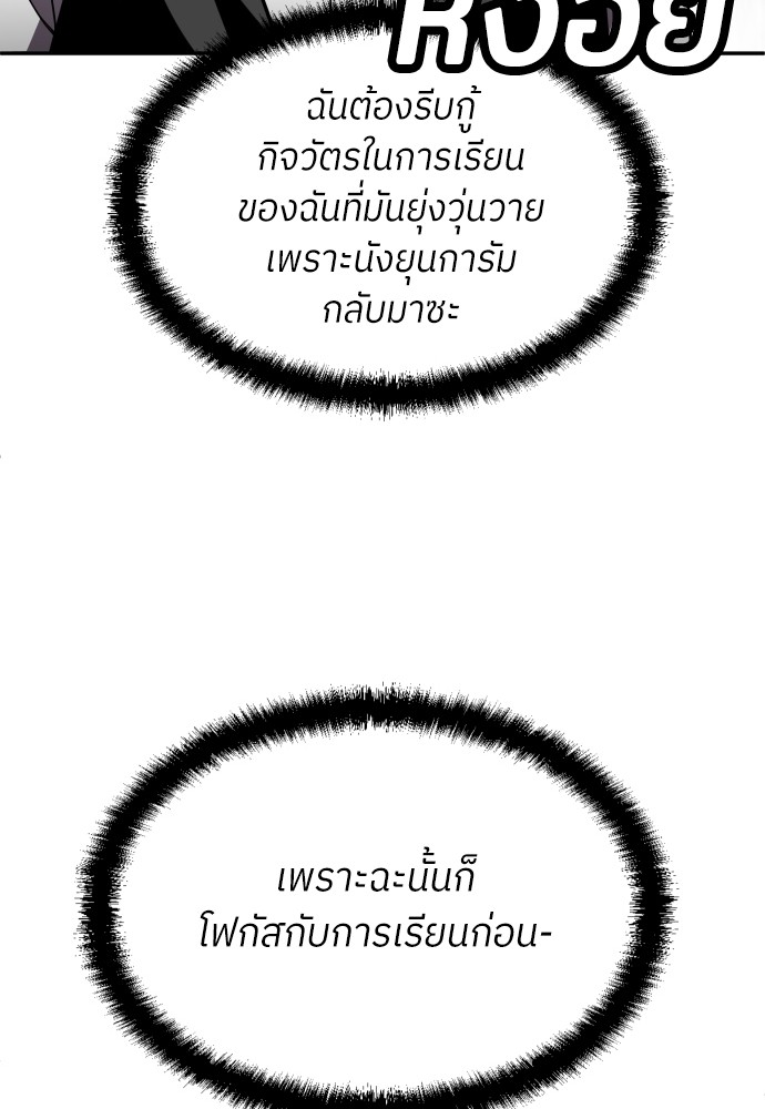 A Sense of Amusement ตอนที่ 27 110