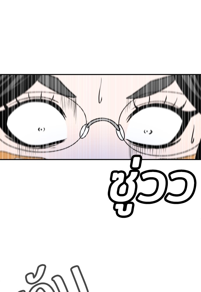 A Sense of Amusement ตอนที่ 27 118