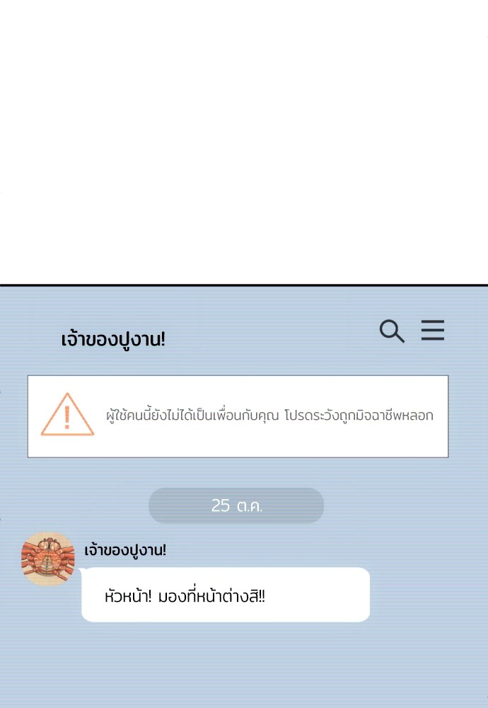 A Sense of Amusement ตอนที่ 27 116