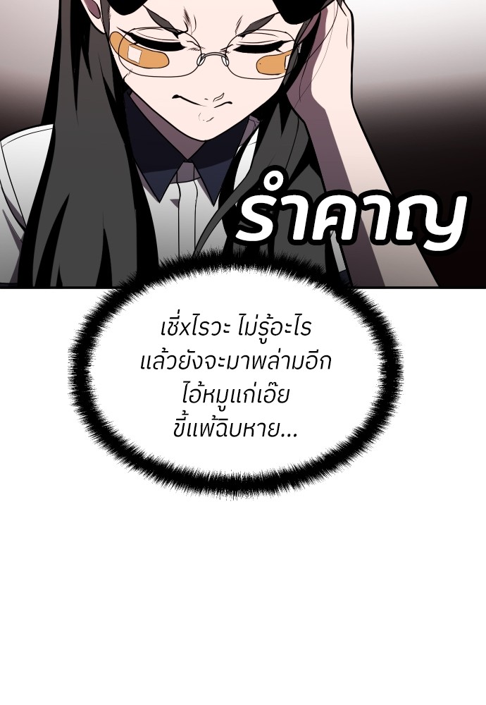 A Sense of Amusement ตอนที่ 27 107