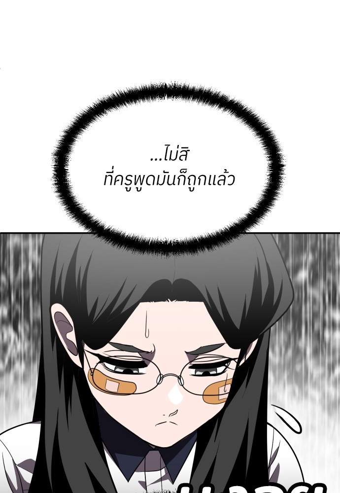 A Sense of Amusement ตอนที่ 27 109