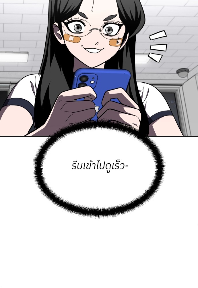 A Sense of Amusement ตอนที่ 27 114