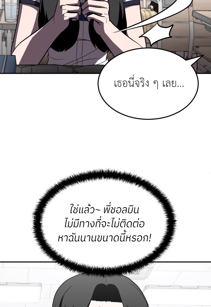 A Sense of Amusement ตอนที่ 27 113