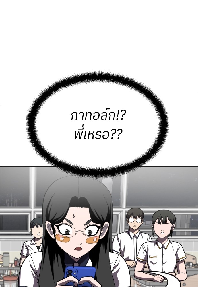 A Sense of Amusement ตอนที่ 27 112