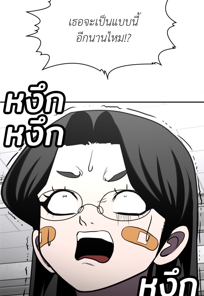A Sense of Amusement ตอนที่ 27 131