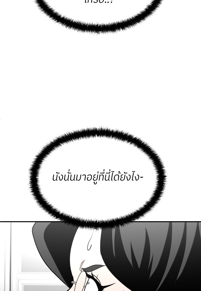 A Sense of Amusement ตอนที่ 27 124