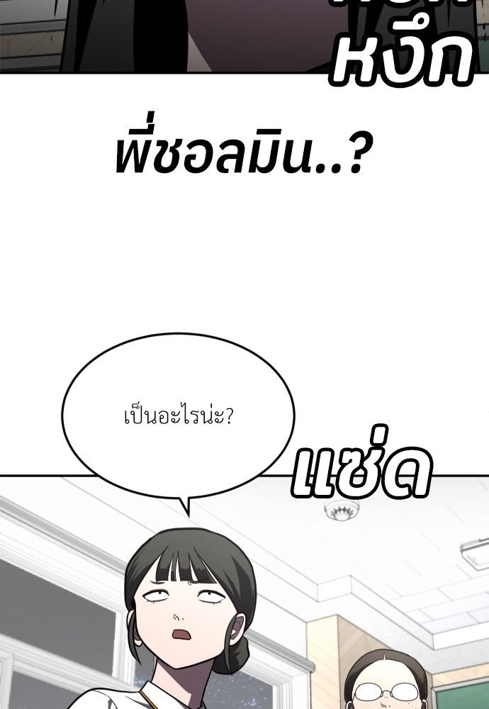 A Sense of Amusement ตอนที่ 27 132