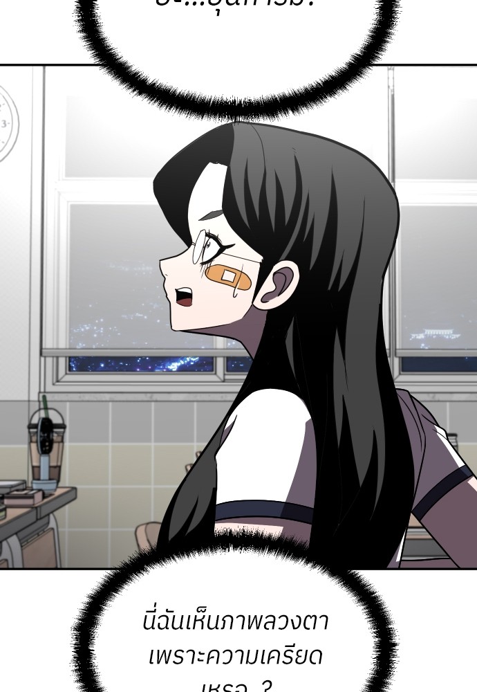 A Sense of Amusement ตอนที่ 27 123