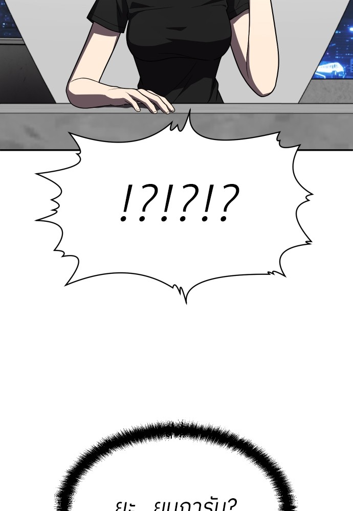 A Sense of Amusement ตอนที่ 27 122