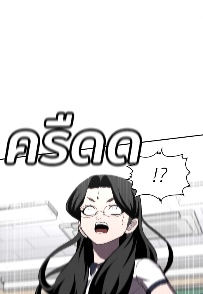 A Sense of Amusement ตอนที่ 27 129