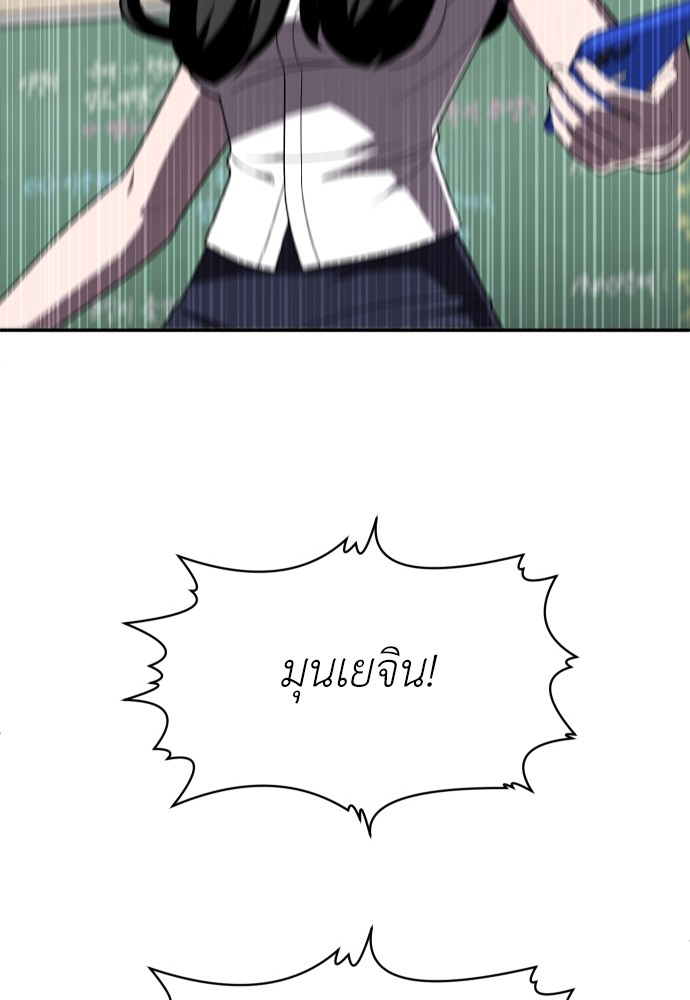 A Sense of Amusement ตอนที่ 27 130