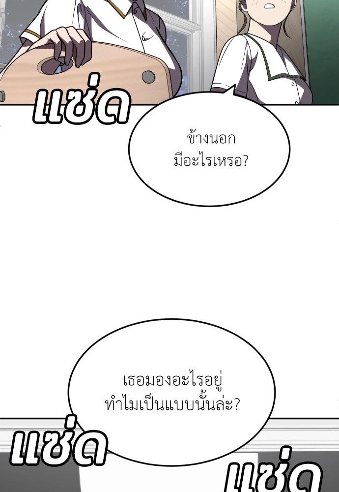 A Sense of Amusement ตอนที่ 27 133