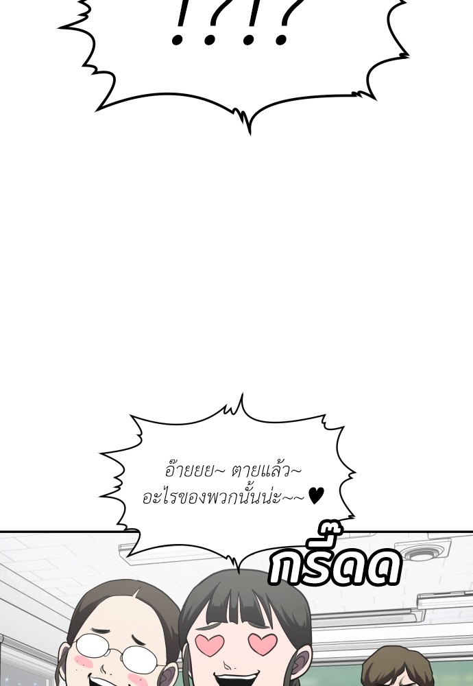 A Sense of Amusement ตอนที่ 27 138