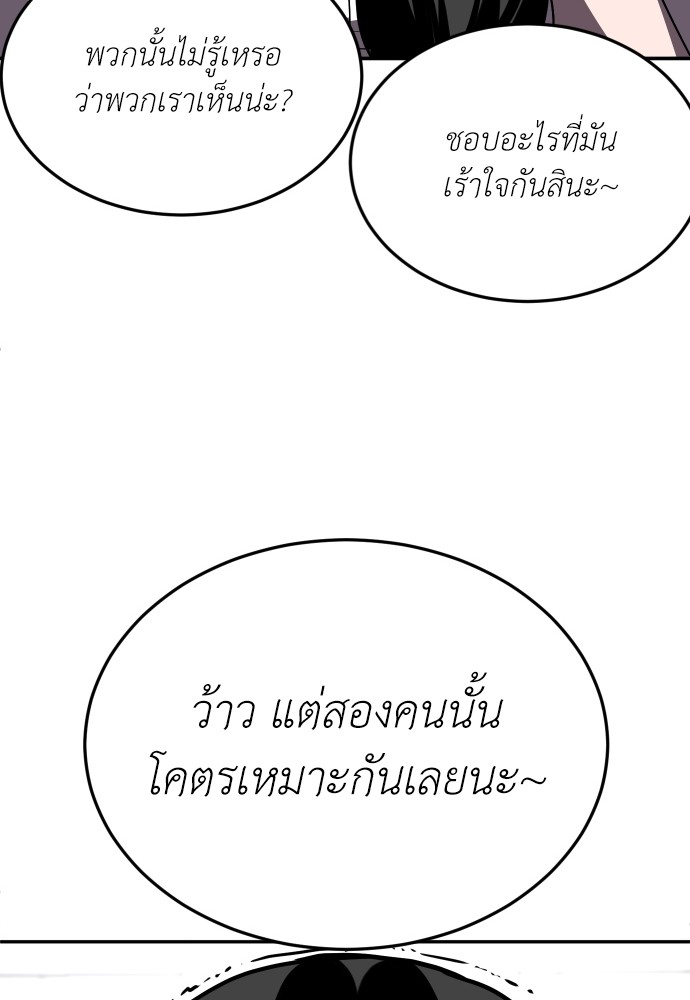 A Sense of Amusement ตอนที่ 27 141