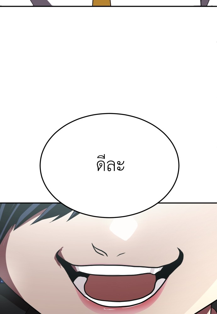 A Sense of Amusement ตอนที่ 27 147