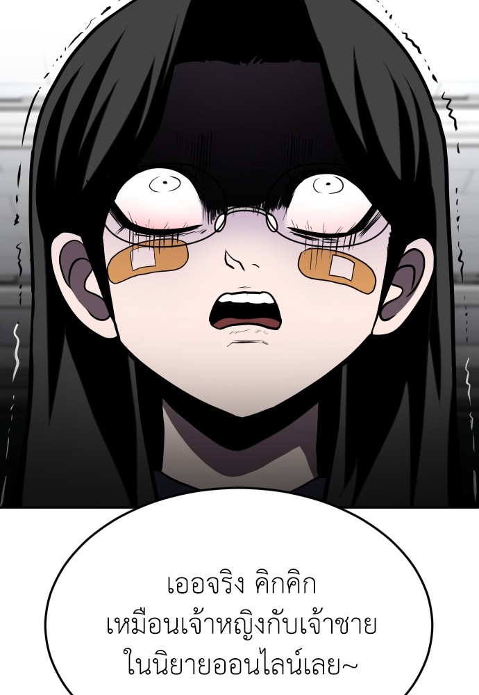 A Sense of Amusement ตอนที่ 27 142