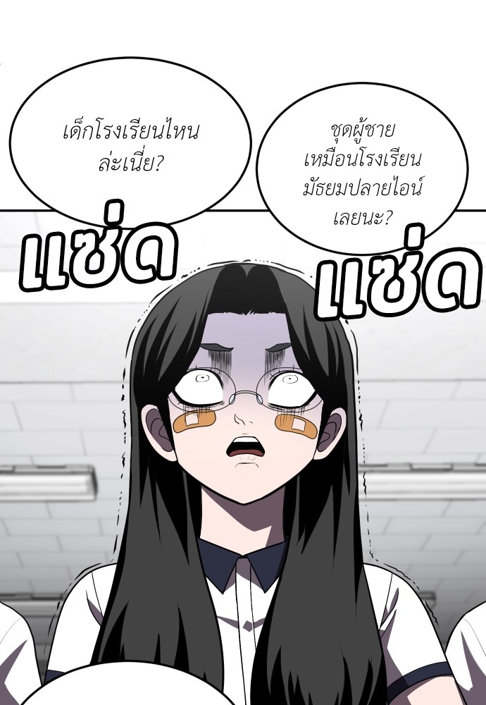 A Sense of Amusement ตอนที่ 27 140
