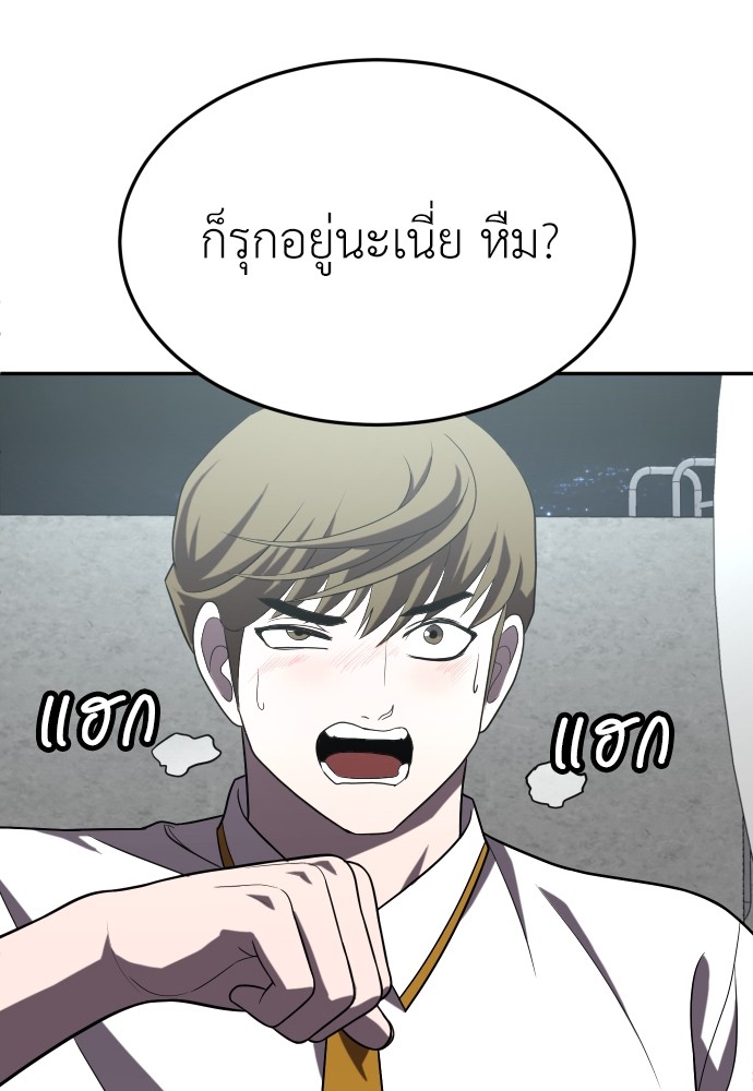 A Sense of Amusement ตอนที่ 27 146