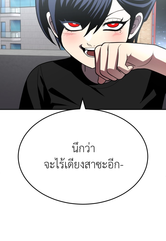A Sense of Amusement ตอนที่ 27 145