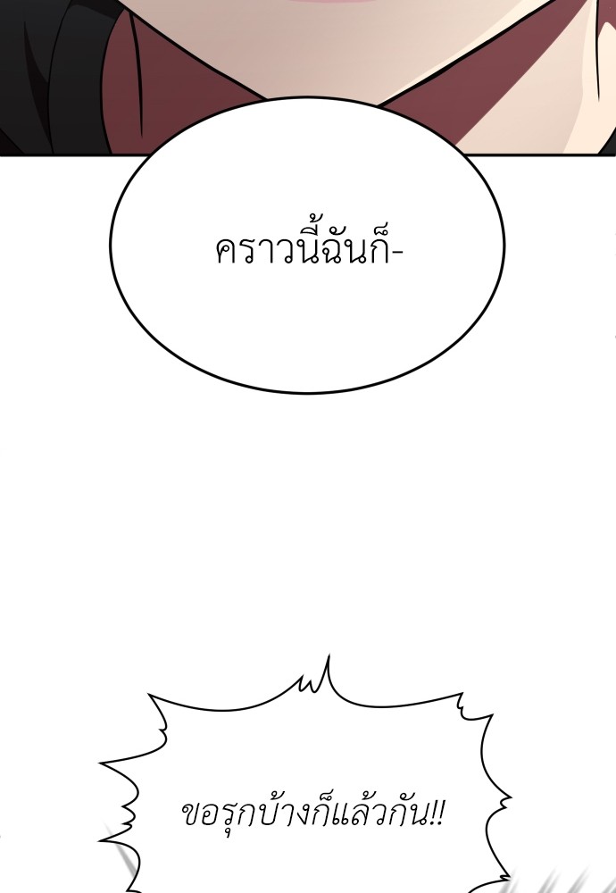 A Sense of Amusement ตอนที่ 27 148