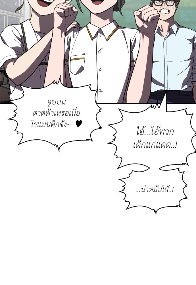 A Sense of Amusement ตอนที่ 27 139