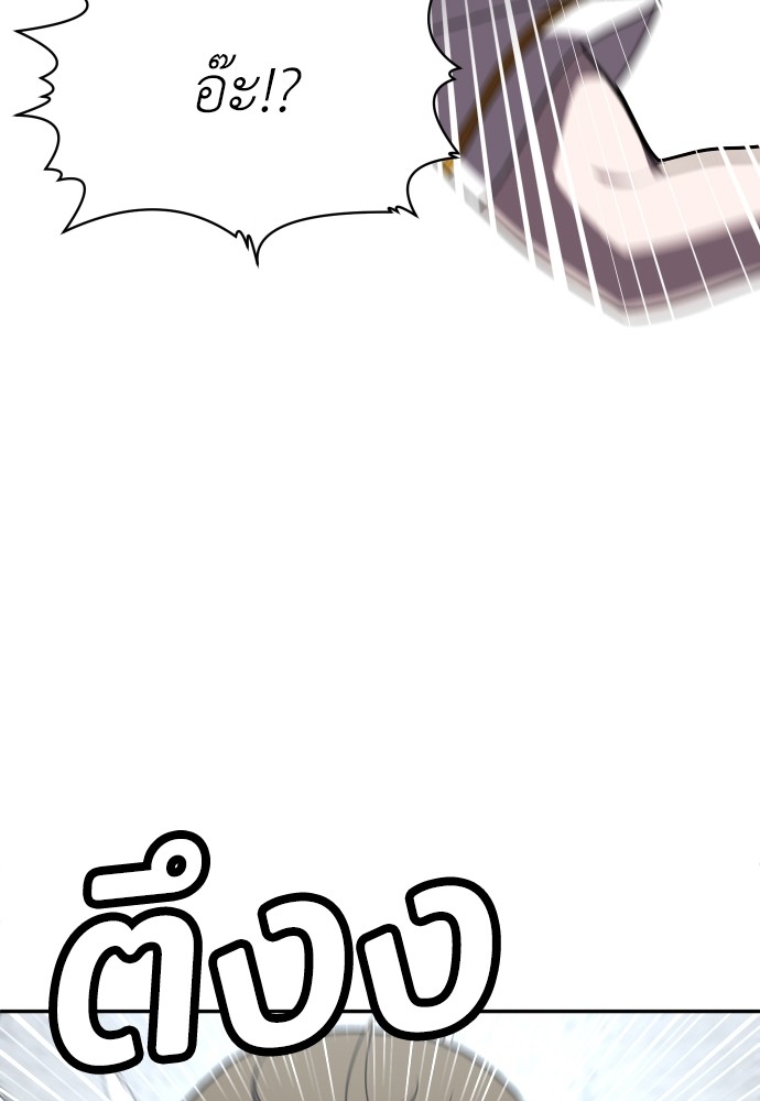 A Sense of Amusement ตอนที่ 27 150