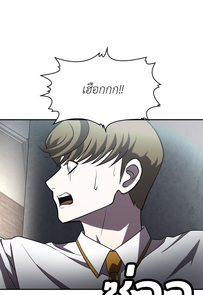 A Sense of Amusement ตอนที่ 27 156