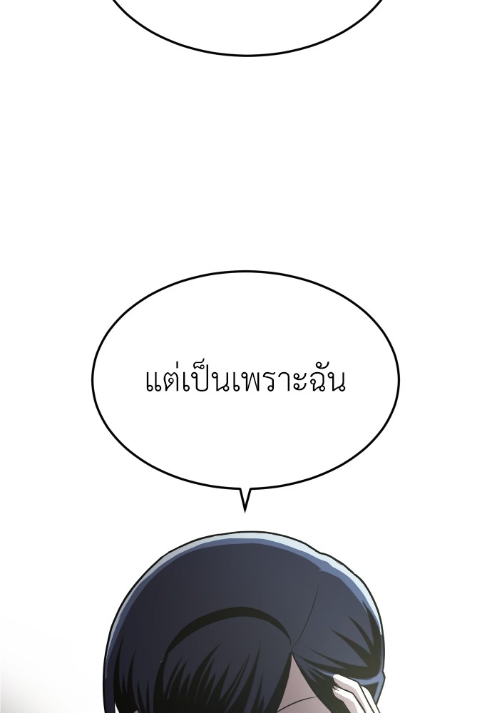 A Sense of Amusement ตอนที่ 27 161