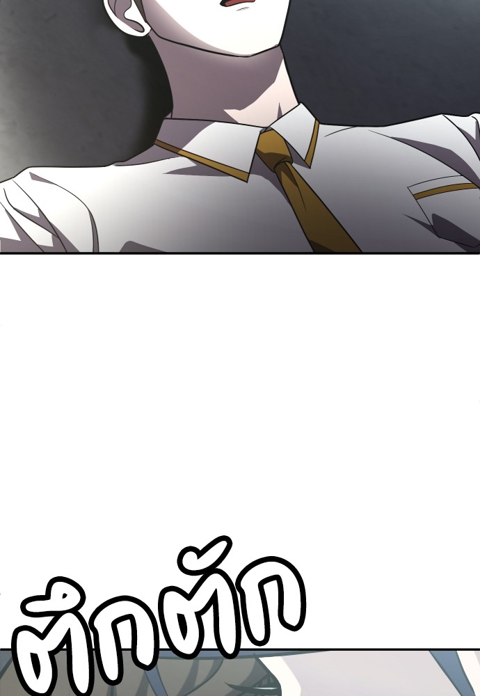 A Sense of Amusement ตอนที่ 27 164