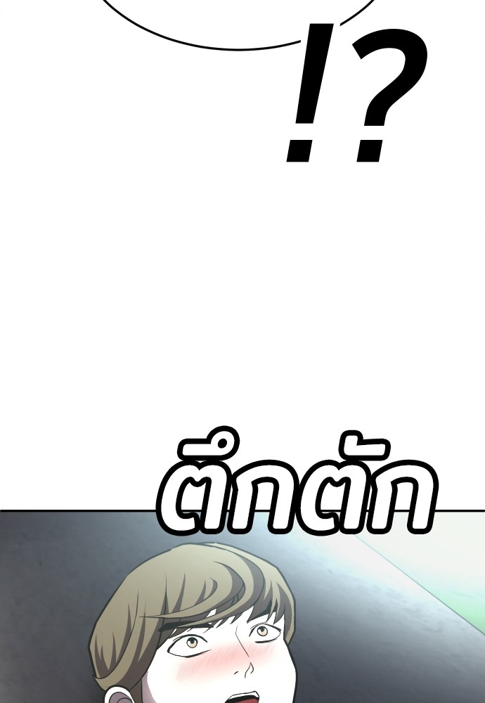 A Sense of Amusement ตอนที่ 27 163