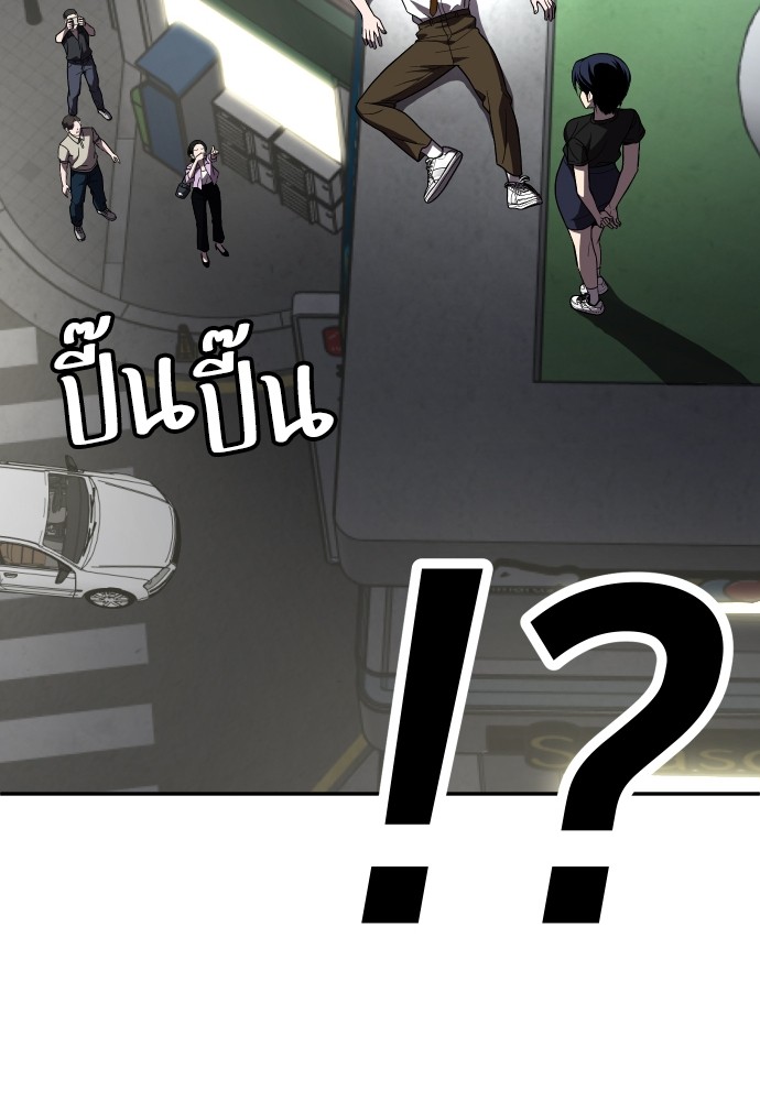 A Sense of Amusement ตอนที่ 27 155